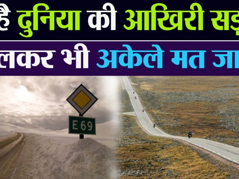 E-69-Highway-Last-Road-Of-The-World