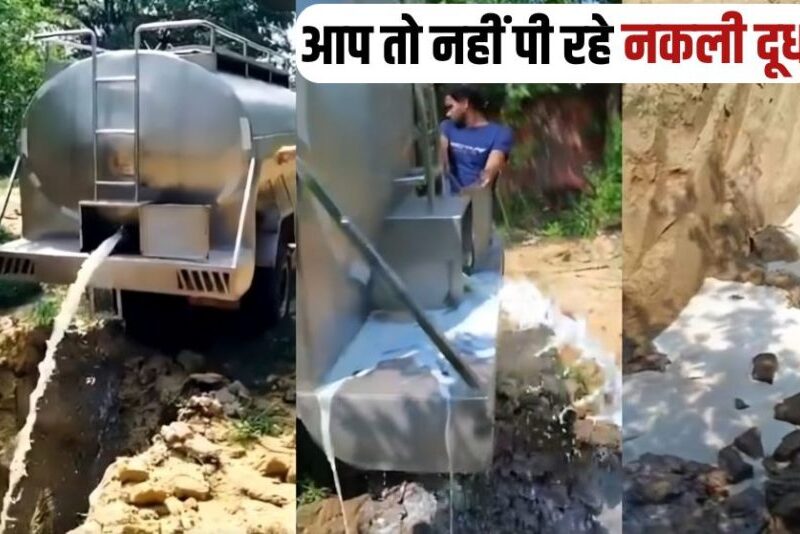 Fake-Milk-Destroyed-In-1400-Ltr-Bulandshahar