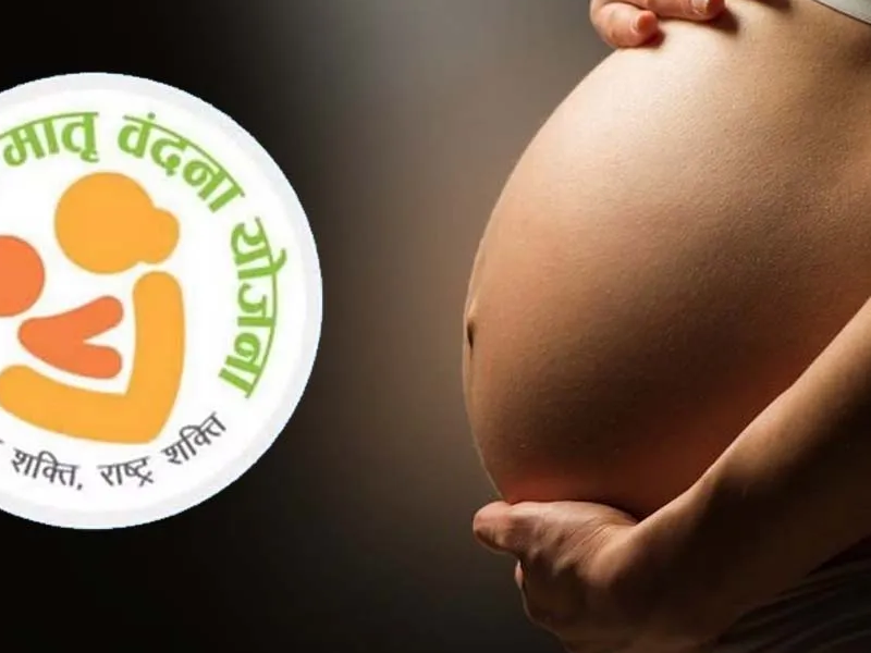 Pm Matru Vandan Yojna