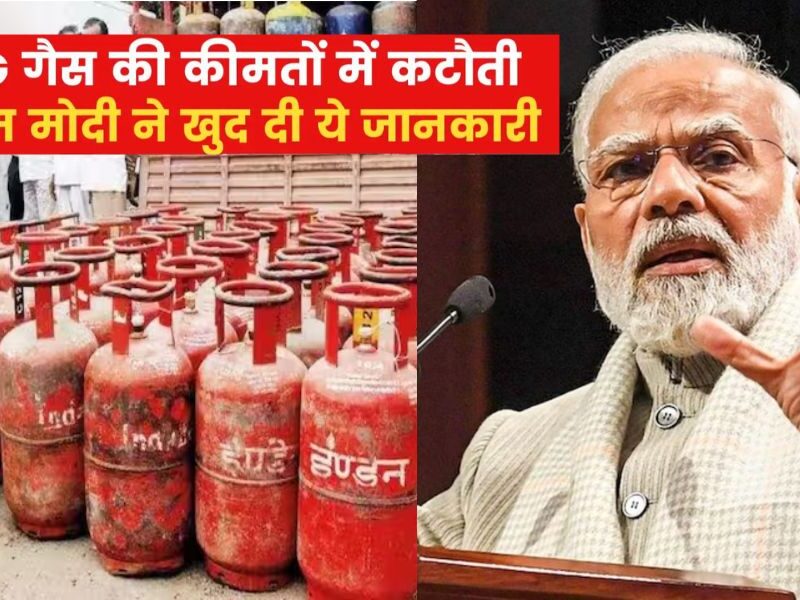 Government-Made-A-Big-Announcement-Early-In-The-Morning-Lpg-Cylinder-Became-Cheaper-Now-You-Will-Have-To-Pay-Only-This-Price