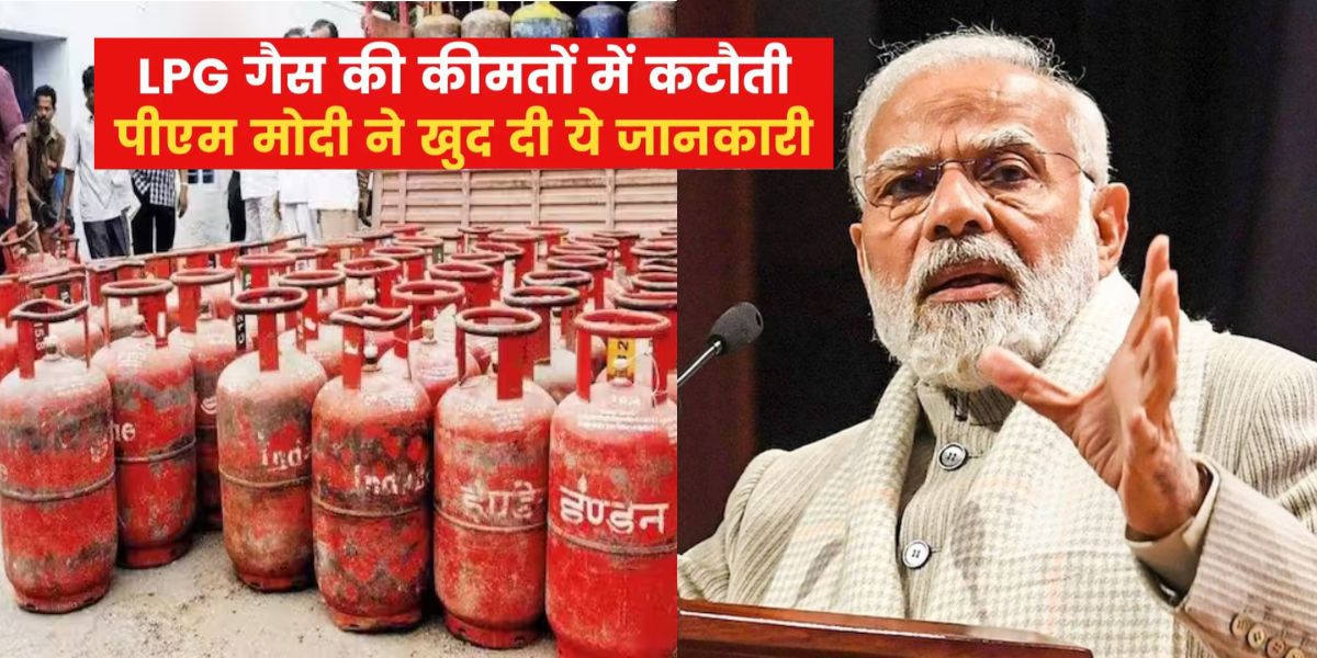 Government-Made-A-Big-Announcement-Early-In-The-Morning-Lpg-Cylinder-Became-Cheaper-Now-You-Will-Have-To-Pay-Only-This-Price