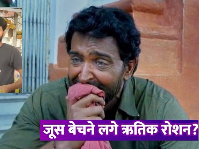 Superstar Hrithik Roshan'S Condition Worsened, Forced To Open A Juice Shop, Video Viral