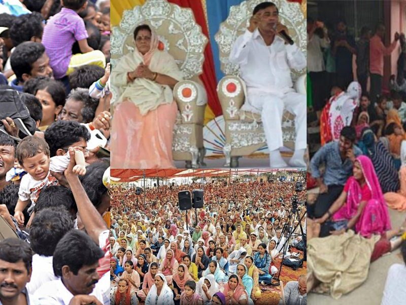 Hathras Stampede Satsang, More Than 100 People Injured, Countless People Lost Their Lives
