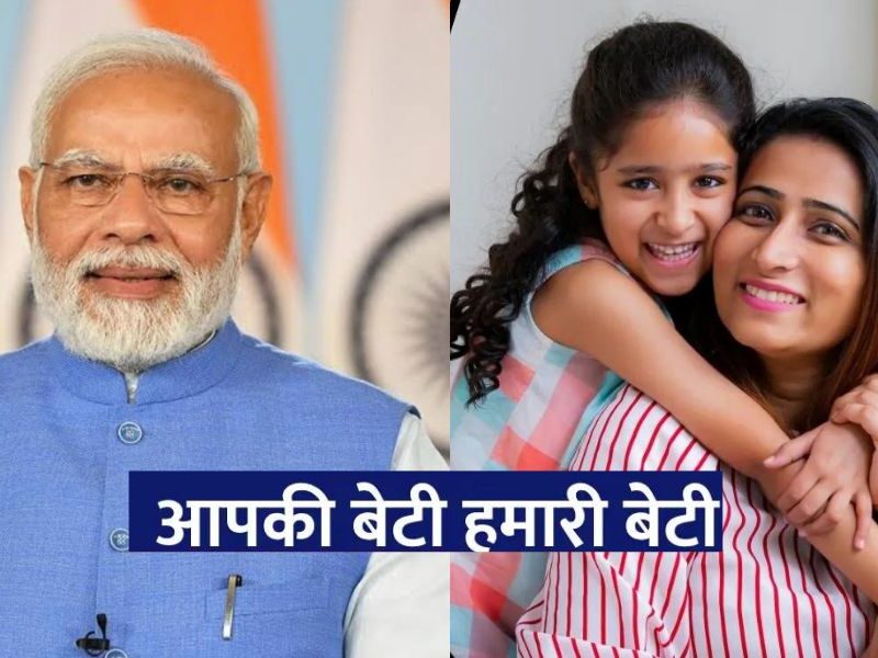 Abhb-Yojna-In-This-State-Of-India-The-Government-Adopts-A-Daughter-As-Soon-As-She-Is-Born-And-Fills-Her-Bag-With-Money-When-She-Turns-18