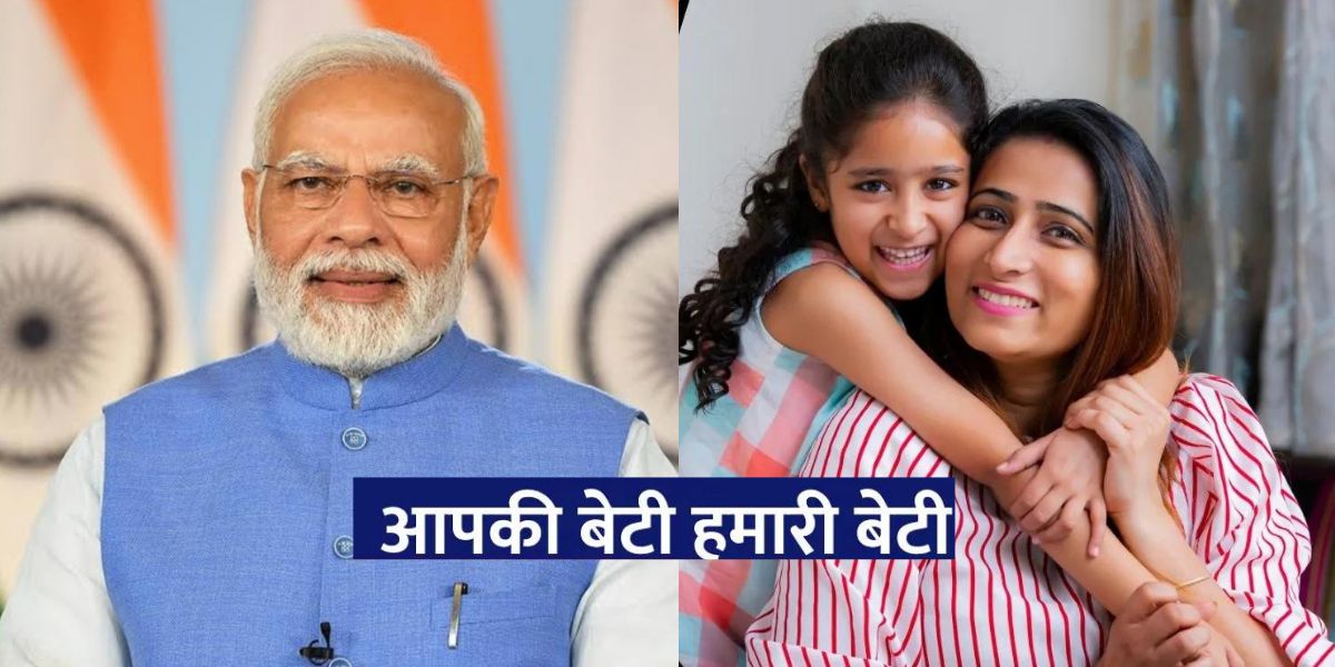 Abhb-Yojna-In-This-State-Of-India-The-Government-Adopts-A-Daughter-As-Soon-As-She-Is-Born-And-Fills-Her-Bag-With-Money-When-She-Turns-18