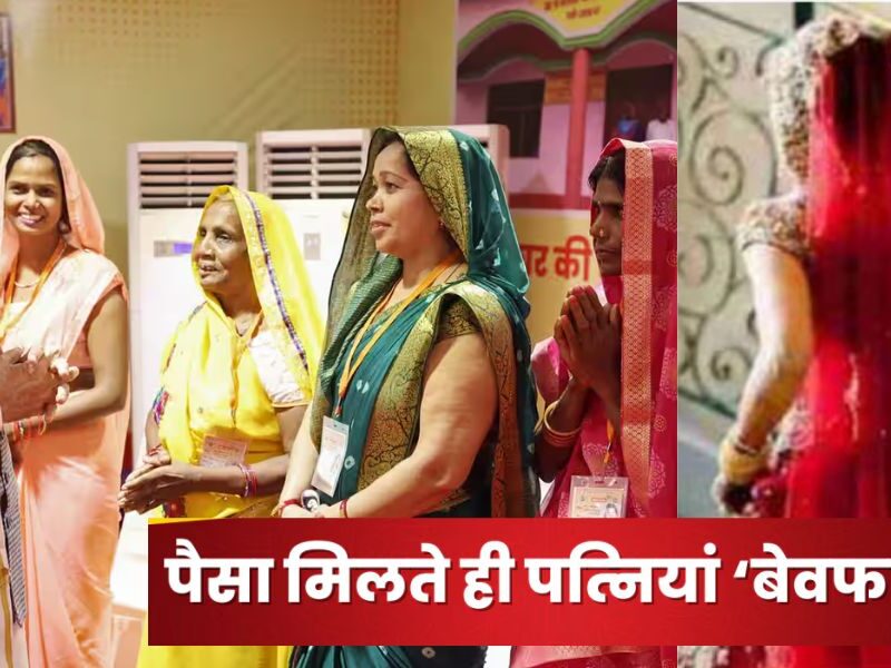 As Soon As The Installment Of 40 Thousand Rupees Of Pm Awas Yojana Arrived, 11 Wives Absconded With Their Lovers
