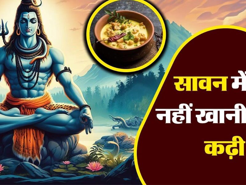 Sawan-2024-Why-Should-Kadhi-Not-Be-Eaten-In-Sawan-There-Is-A-Secret-Related-To-Bholenath-You-Will-Be-Stunned-To-Know-It