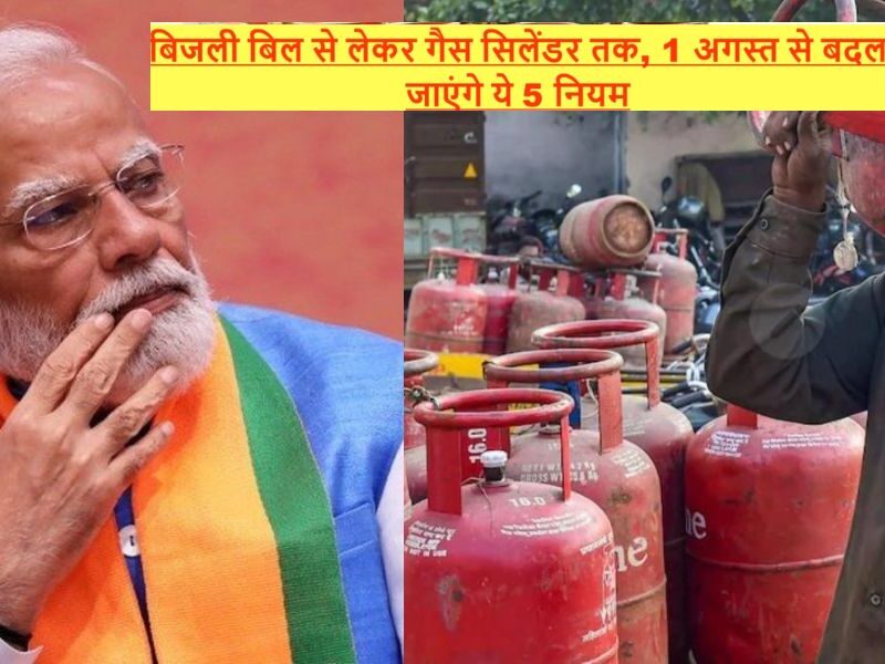 Changes-From-1-August-5-Rules-Will-Change-From-August-1-Electricity-From-Gas-Cylinder-Will-Become-Expensive-Government-S-Decision
