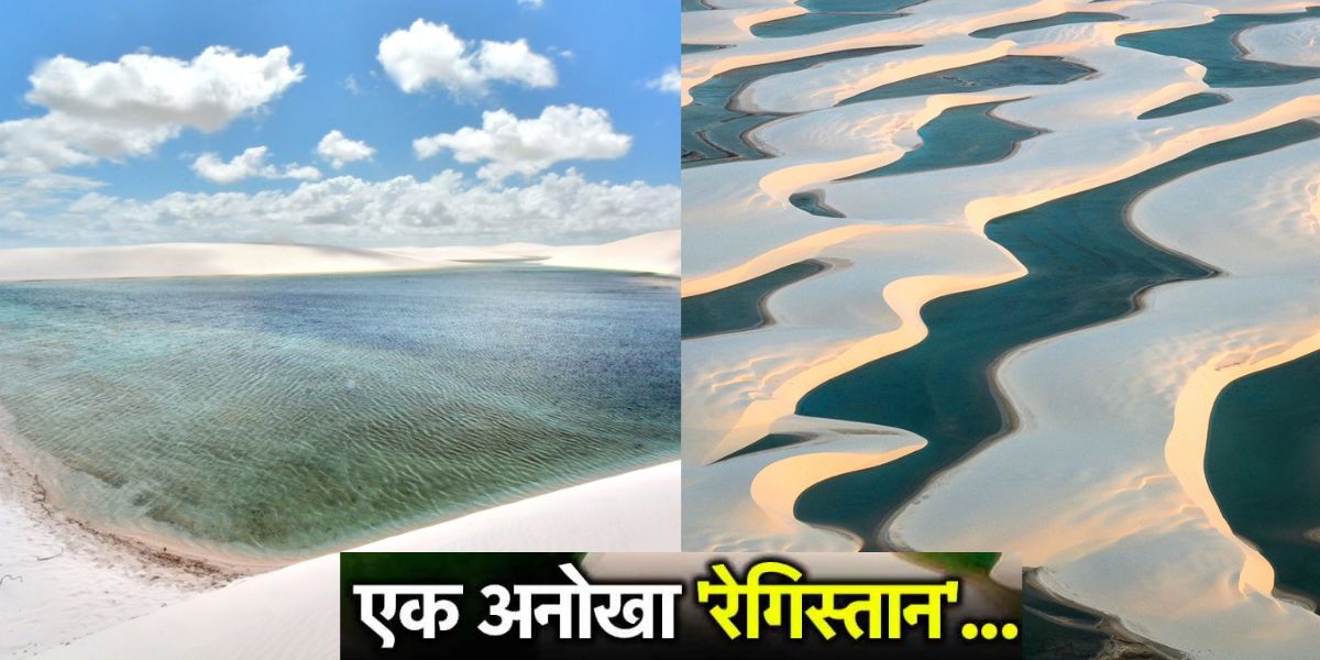 Lencois-Maranhenses-National-Park-Where Water Remains Full For 24 Hours? Miraculous Pictures Will Shock You