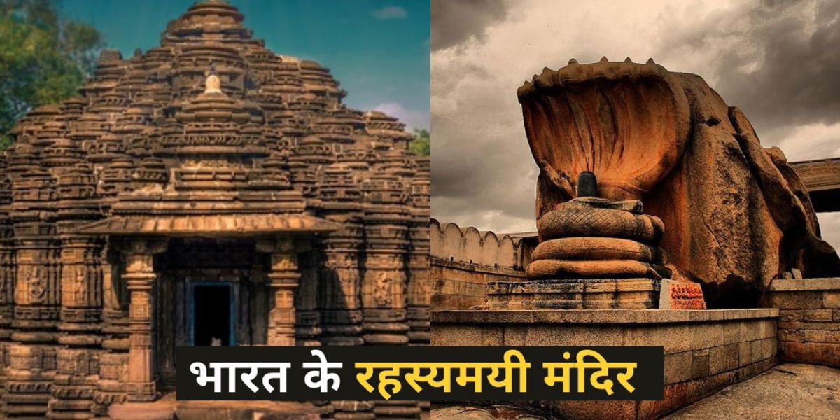 5 ऐसे शिव मंदिर जहां छुपा हैं रहस्य का खजाना, भक्तों की दर्शन मात्र से पूरी होती है हर मनोकामना!