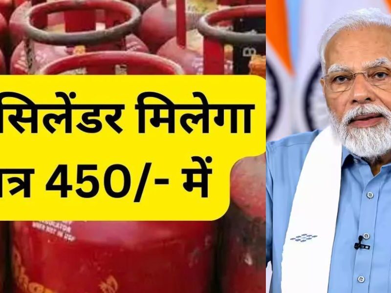 Gas-Cylinder-Price-The-Poor-Are-In-Trouble-Gas-Cylinder-Will-Be-Available-Only-For-Rs-450-The-Biggest-Decision-Of-The-Government