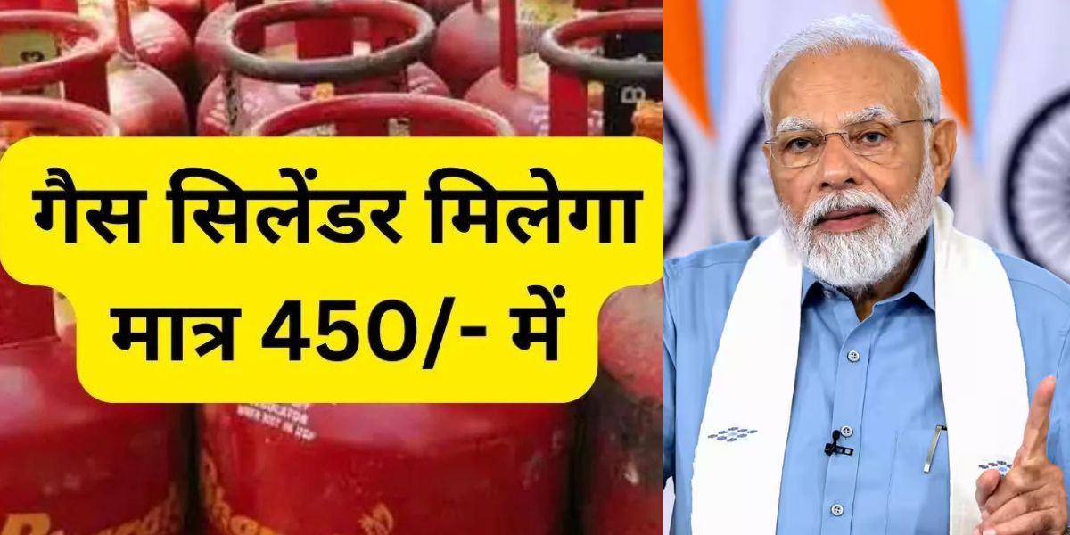 Gas-Cylinder-Price-The-Poor-Are-In-Trouble-Gas-Cylinder-Will-Be-Available-Only-For-Rs-450-The-Biggest-Decision-Of-The-Government