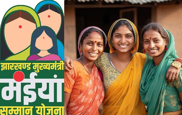 बड़ी खबर - राखी पर सरकार का बड़ा ऐलान, अब हर महिला को सलाना मिलेंगे 12 हजार 4 Maiya Samman Yojana