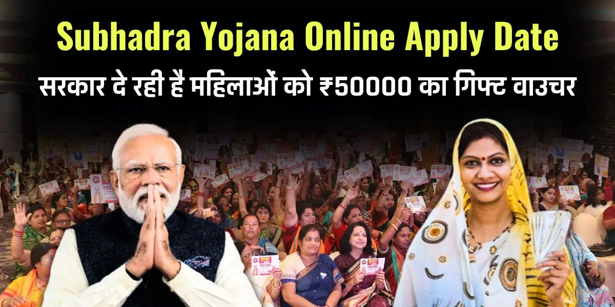 Subhadra Yojana