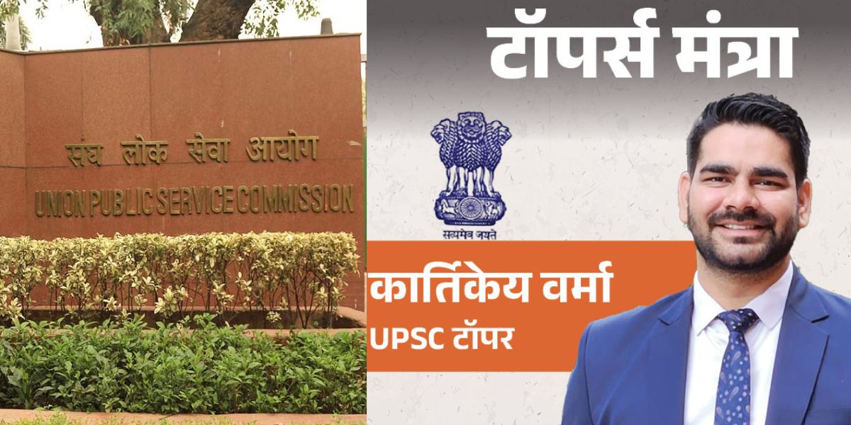 Kartikeya-Verma-Become-Ips-With-Two-Subjects