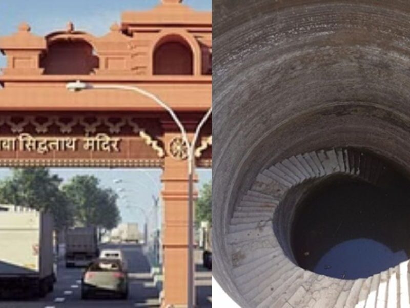 Siddhnath Mandir Where There Is A 5 Thousand Year Old Miraculous Well, In Which Water From 27 Rivers Is Found