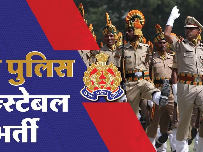 Up-Police-Constable-Salary-And-Allowances