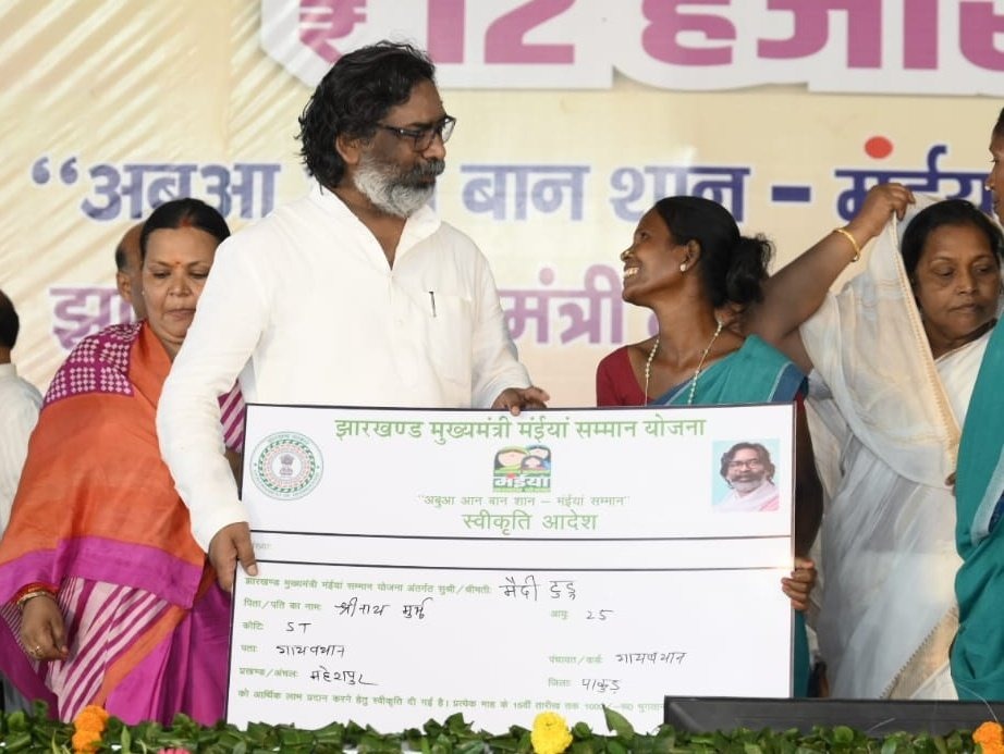 बड़ी खबर - राखी पर सरकार का बड़ा ऐलान, अब हर महिला को सलाना मिलेंगे 12 हजार 2 Maiya Samman Yojana