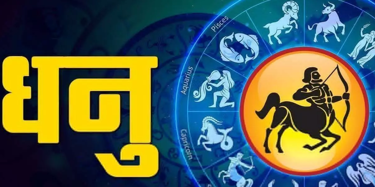 Rakshabandhan 2024
