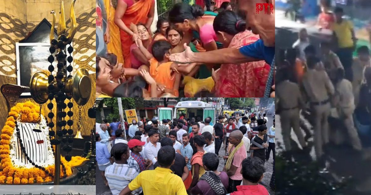 बिहार के प्रसिद्ध सिद्धेश्वर मंदिर में मची भगदड़, 7 लोगों के मारे जाने की है खबर, पुलिस प्रशासन का सुस्त रवैया आया नजर