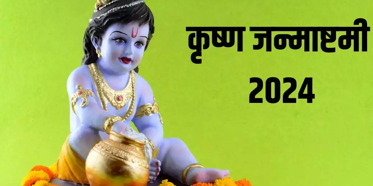 Janmashtami 2024