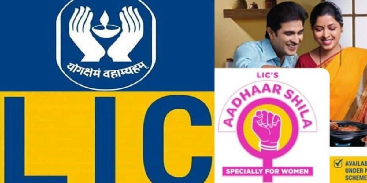 बड़े काम की है Lic की ये स्कीम, सिर्फ 51 रुपए खर्च कर आप हो जाएंगे मालामाल