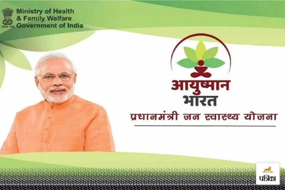 Ayushman Bharat Yojana