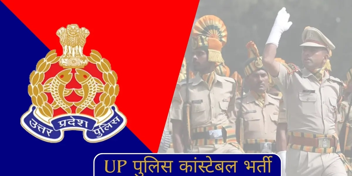 Up Police Exam