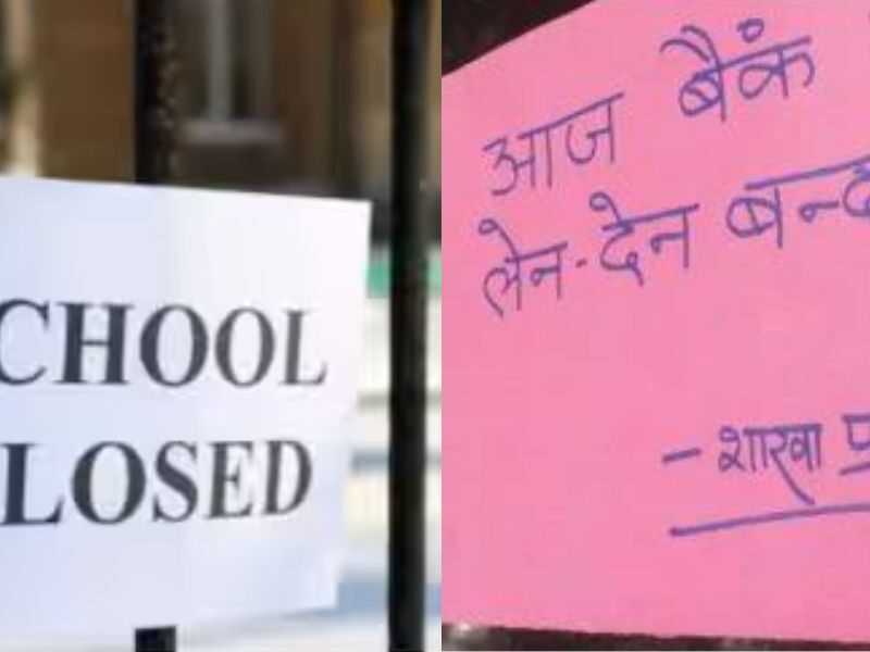 Bank-School-Holiday-In-Rajasthan-Holidays