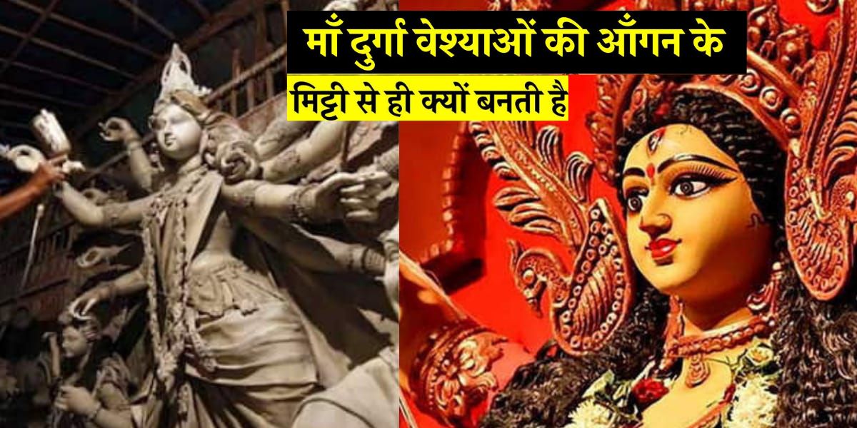 Idols-Of-Maa-Durga-Made-From-Brothel-Soil-The-Story-Of-An-Extraordinary-Tradition