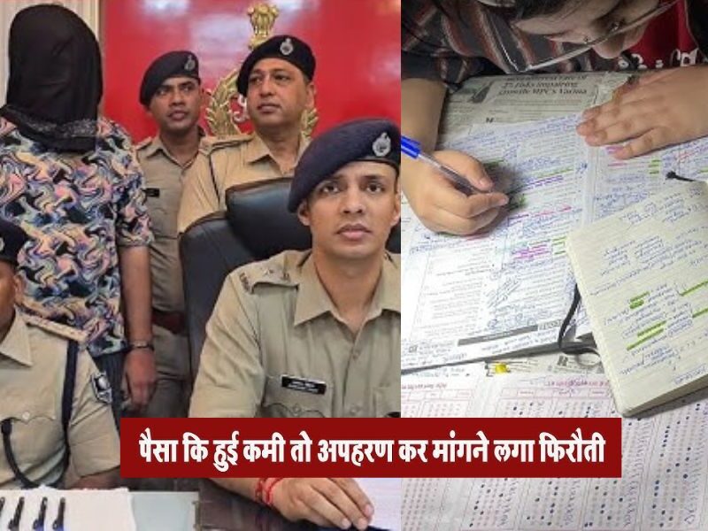 Ias-Officer-Stuck-Kidnaping-Case-When-Upsc-Prep