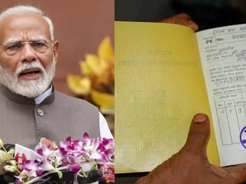 Ration-Card-Cancel-By-Governement-Check-Detail