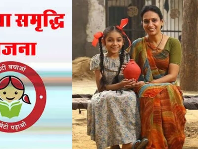 Government Will Give 70 Lakhs Under Sukanya Samriddhi Yojana