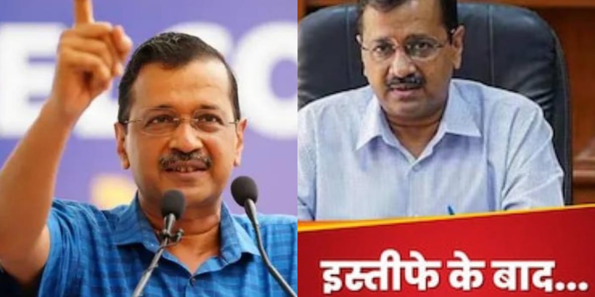 इस्तीफा देने के बाद बेरोजगार हुए अरविंद केजरीवाल, पकड़ेंगे ये नौकरी, कौड़ियों में मिलेगी सैलरी!