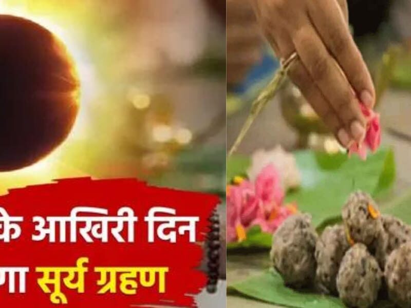 Solar-Eclipse-On-Sarva-Pitru-Amavasya-Is-It-Appropriate-To-Perform-Shradh