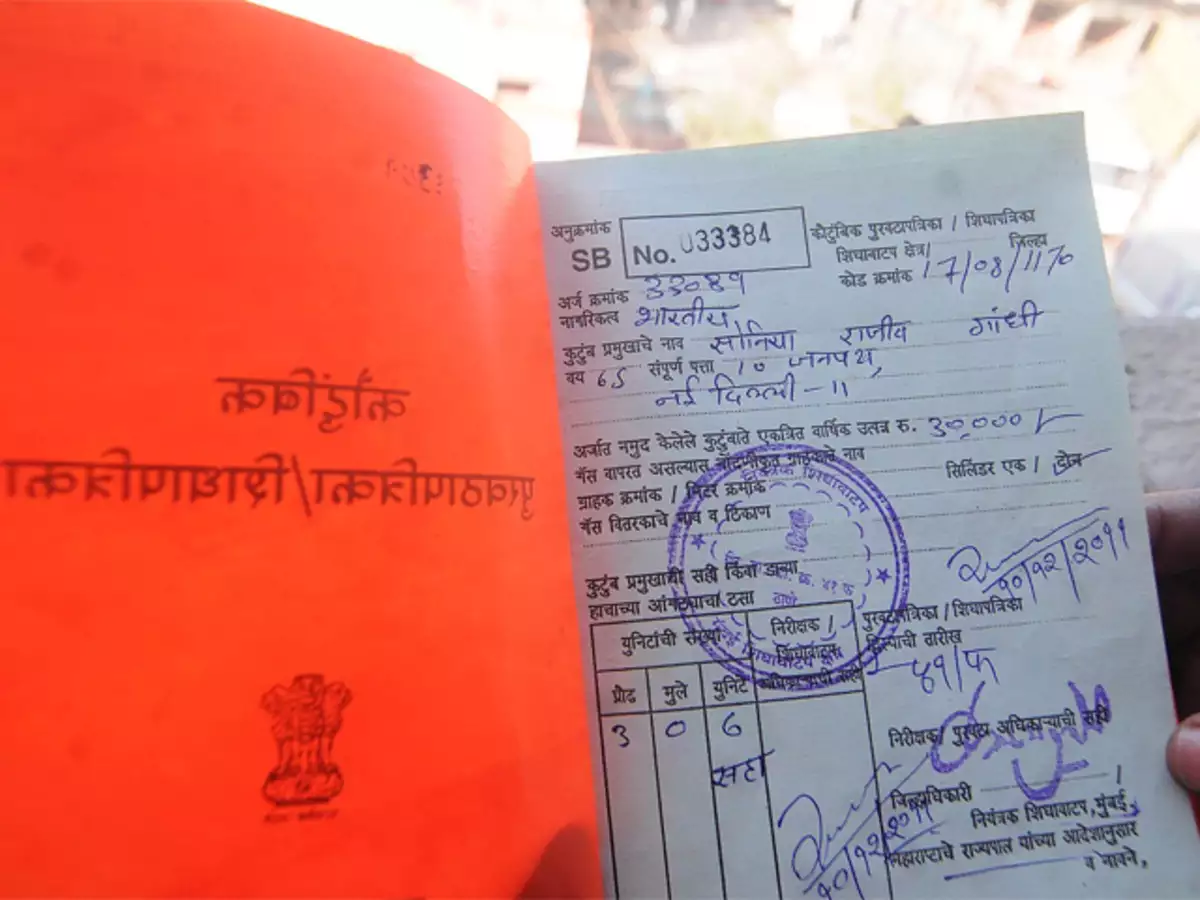 Ration Card