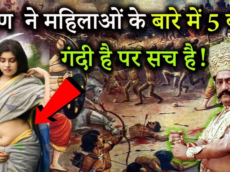 Ravana-Had-Already-Made-These-4-Prophecies-About-Women-They-Are-Proving-True-In-Kaliyuga