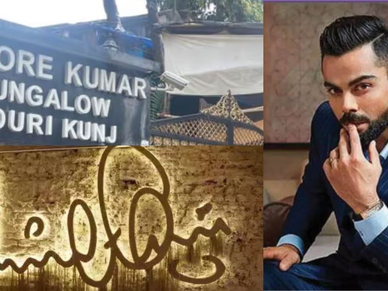 Despite-Earning-Crores-Of-Rupees-Virat-Kohli-Has-Taken-Over-Kishore-Kumars-Bungalow