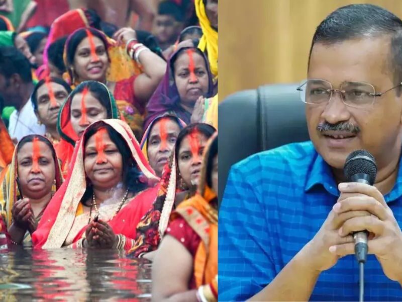 छठ पर्व पर बिहार पर भड़के अरविंद केजरीवाल, बोले - ‘ये लोग दिल्ली को यूपी-बिहार बना देंगे…,’