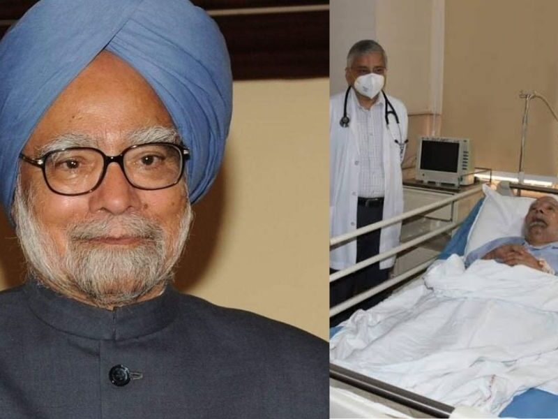 नहीं रहे पूर्व प्रधानमंत्री मनमोहन सिंह, 92 वर्ष की आयु में ली अंतिम सांस, 1 सप्ताह का राजकीय शोक हुआ घोषित