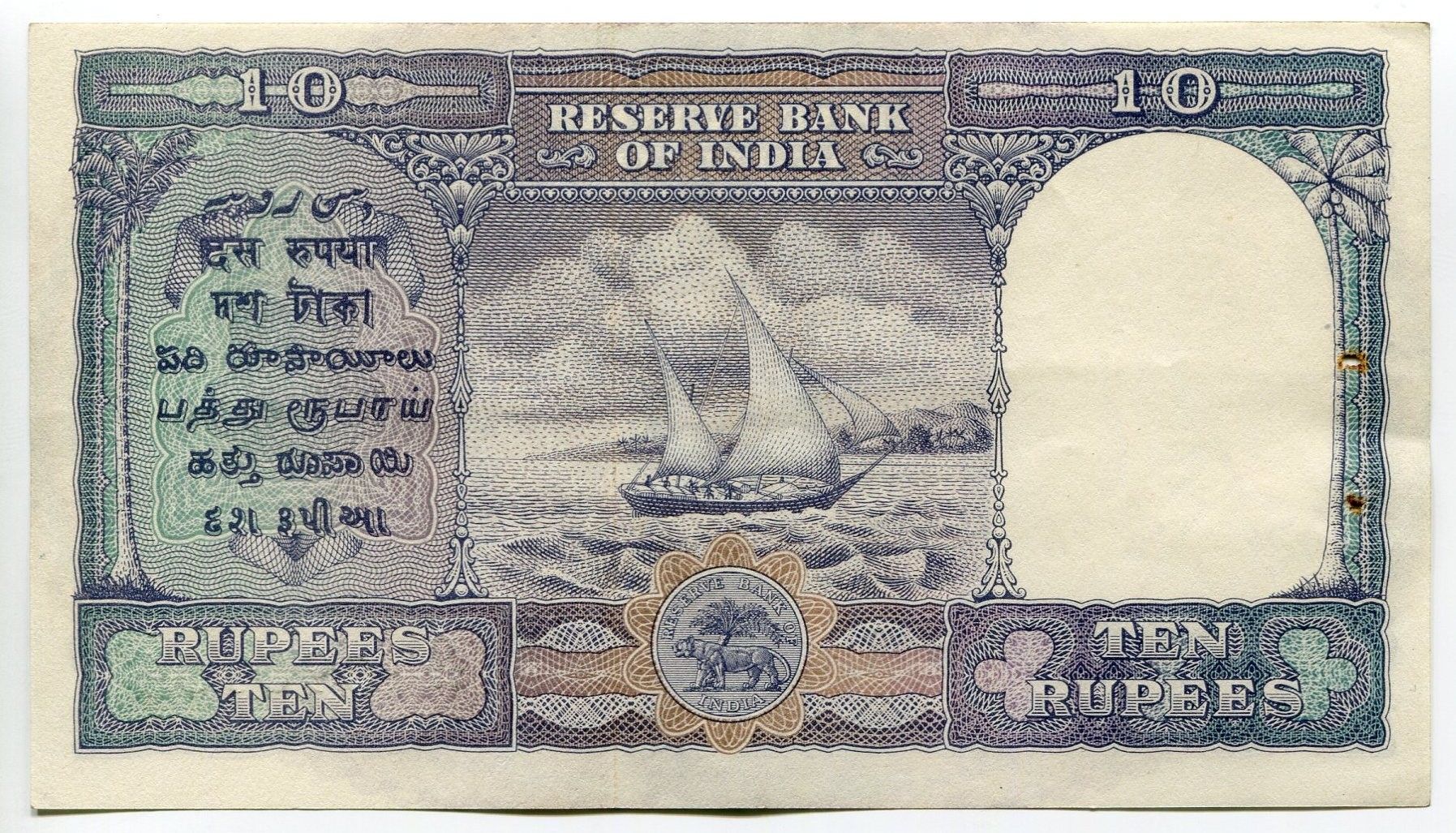 10 Rupee Note