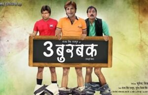 Bhojpuri Films