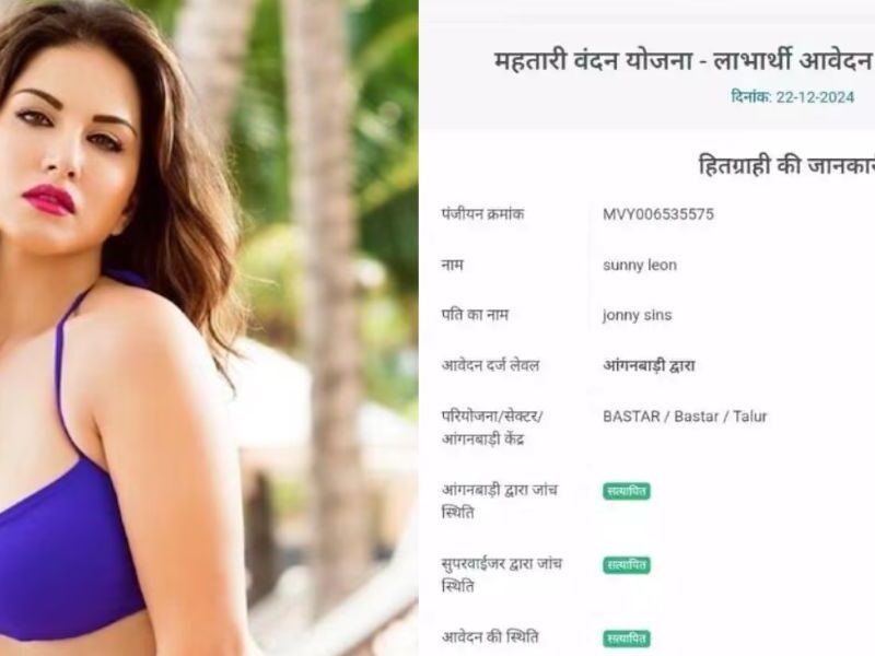 Sunny-Leone-This-Actress-Is-Taking-10-Thousand-Rupees-Every-Month-From-Anganwadi