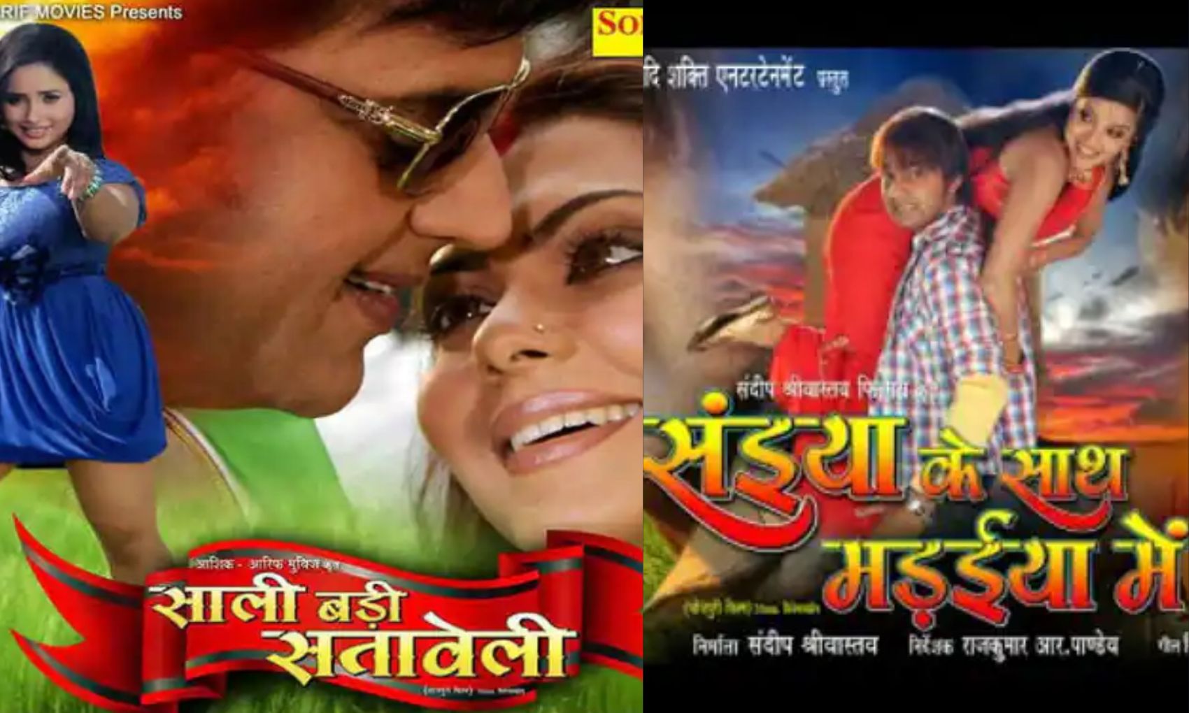 Bhojpuri Films