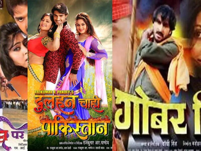 Bhojpuri Films