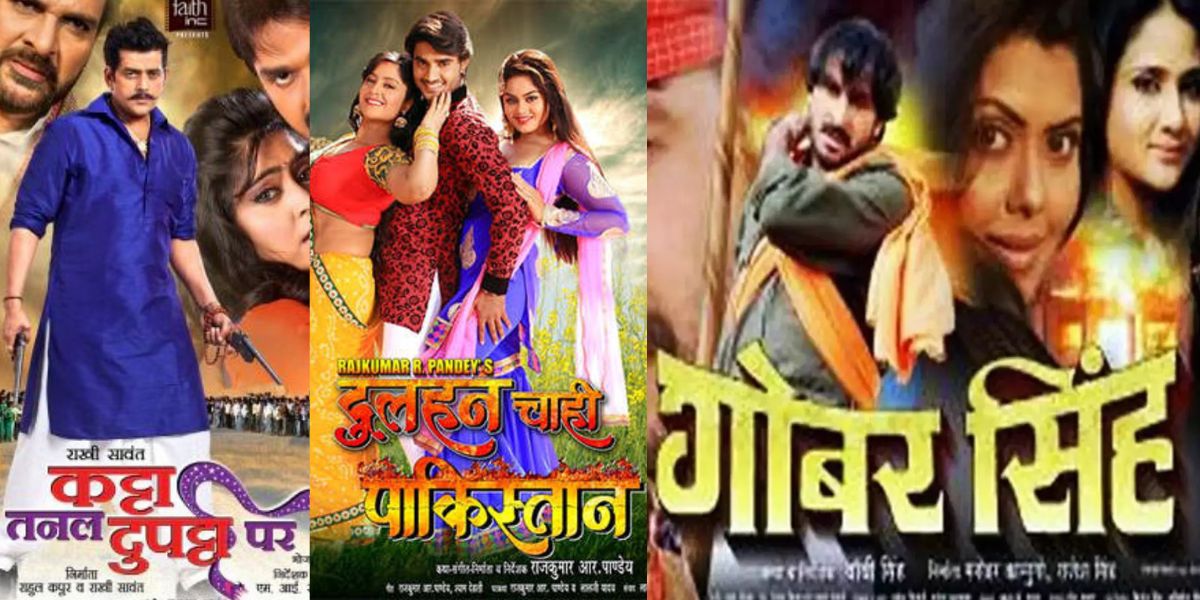 Bhojpuri Films