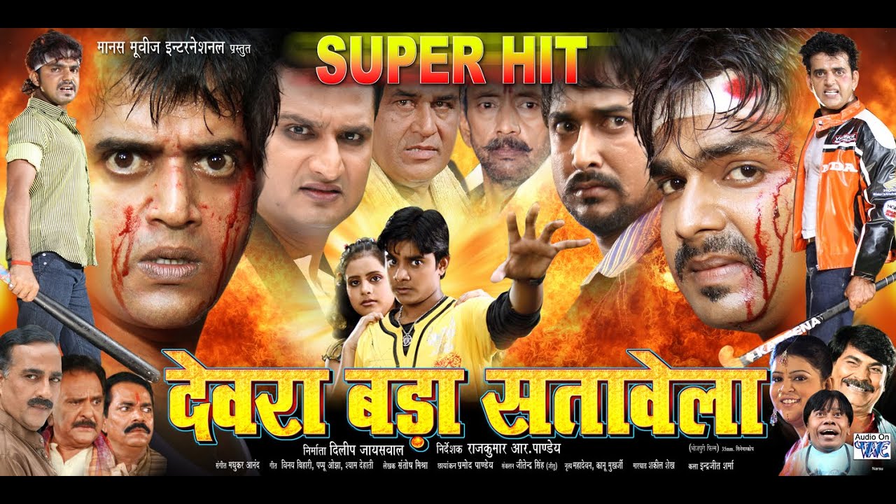 Bhojpuri Films