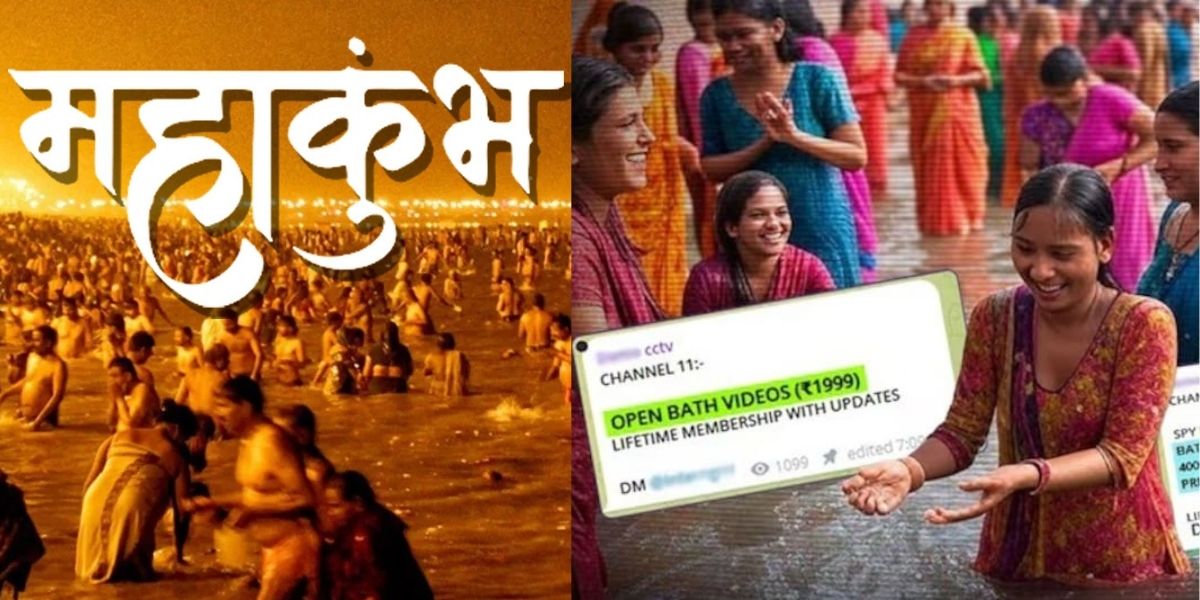 Sin In The Name Of Religion In Maha Kumbh, Videos Of Women Changing Their Wet Clothes Are Being Sold