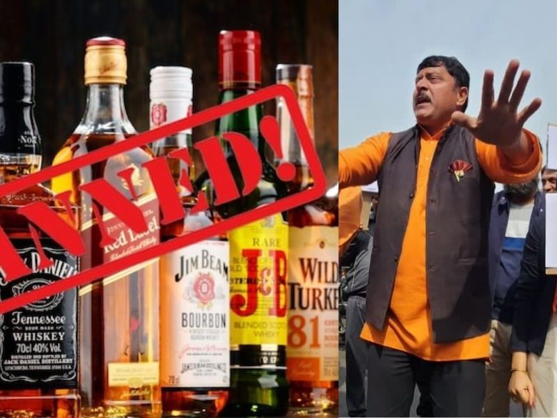बिहार - गुजरात के बाद इस राज्य में भी लगने जा रहा है शराब पर प्रतिबंध? कानून बनाने के लिए एक साथ आए सभी पार्टी के नेता