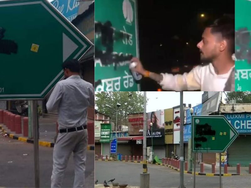 Youths-Erased-Name-From-Road-Board-In-Delhi